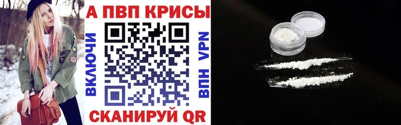 наркошоп Заинск Альфа ПВП крисы CK
