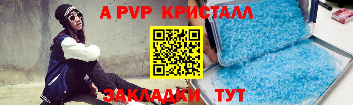 Alpha-PVP крисы CK  Заинск 
