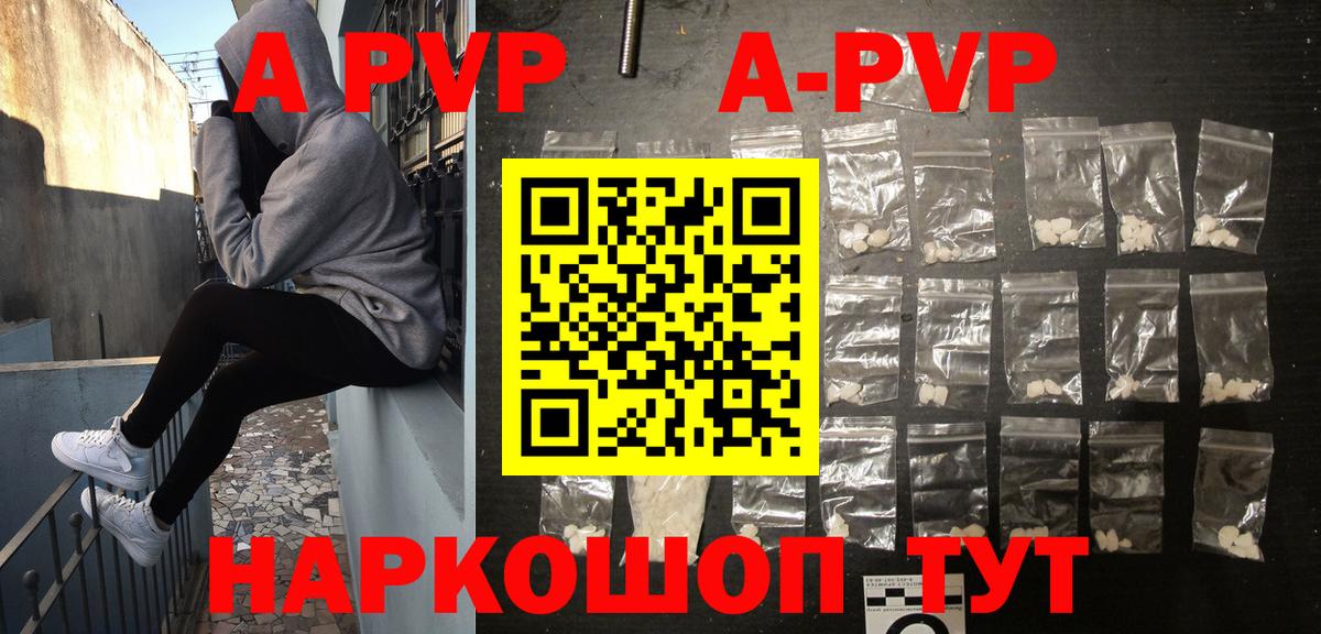 Заинск  А ПВП мука  Вход с VPN  даркнет сайт  Альфа ПВП Crystall 