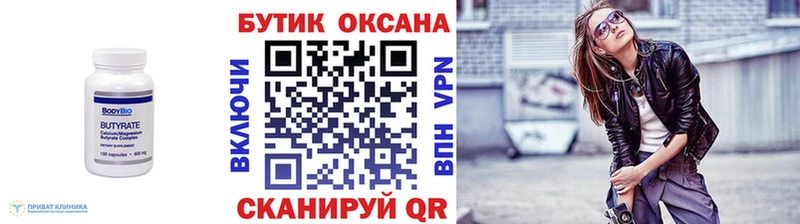 kraken как войти  Заинск  Бутират BDO 
