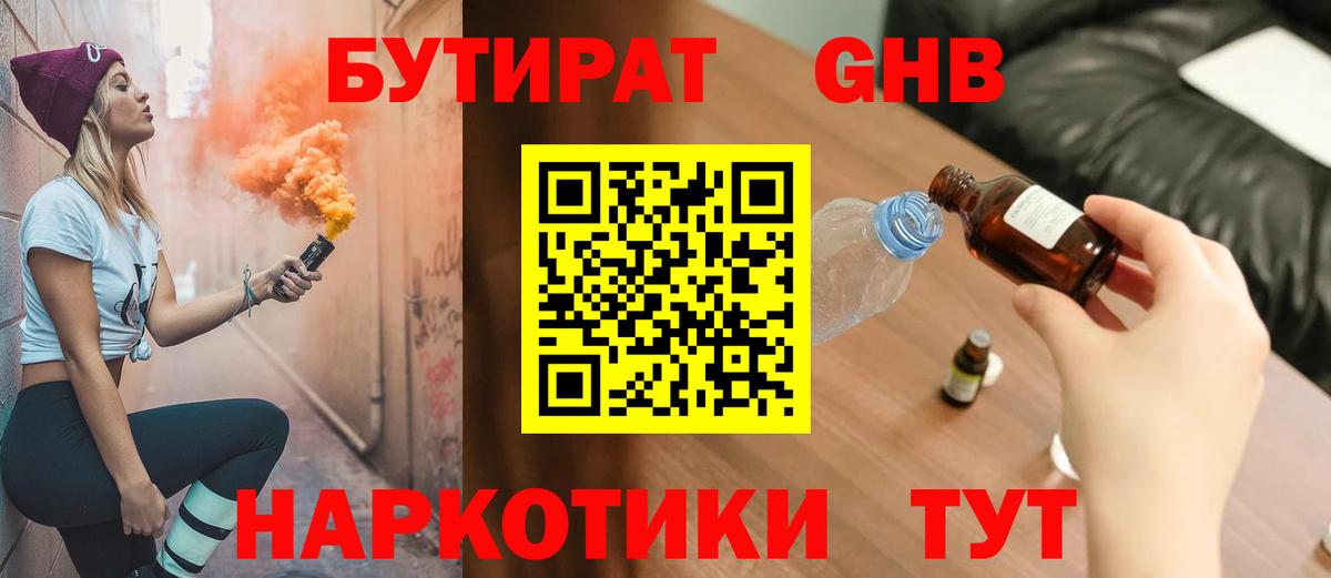 Бутират вода  Вход с VPN  Заинск 