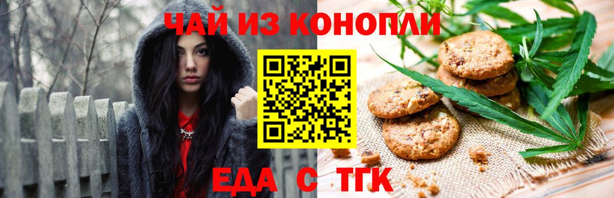 Canna-Cookies конопля Заинск