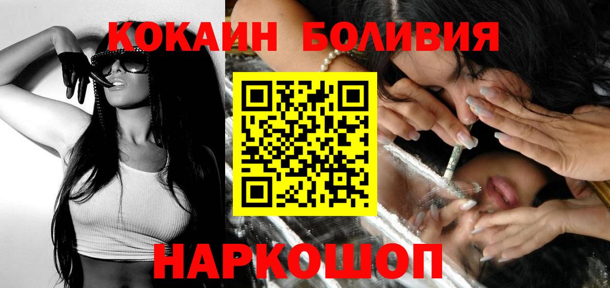 Cocaine VHQ  Cocaine  Заинск  Кокаин Боливия 