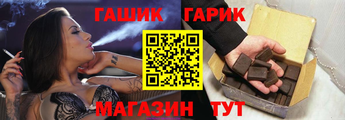 Гашиш убойный Заинск