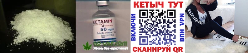 Кетамин ketamine  где можно купить   Заинск 