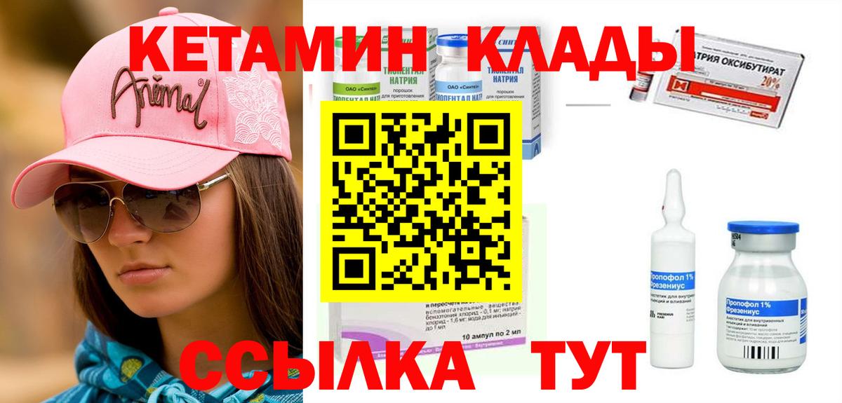 КЕТАМИН ketamine  КЕТАМИН VHQ  Заинск 