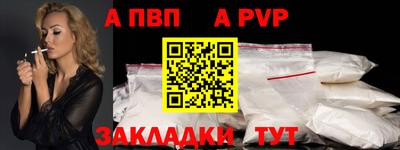 спайс Ипатово