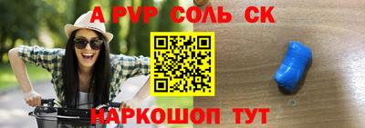 спайс Ипатово