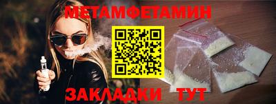 спайс Ипатово