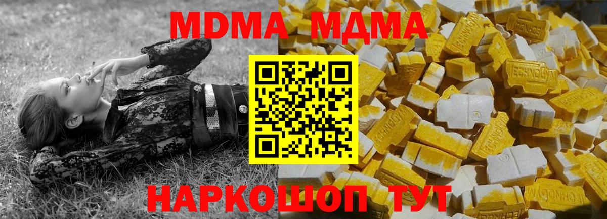 МДМА VHQ  Вход с VPN  МДМА кристаллы  Заинск 