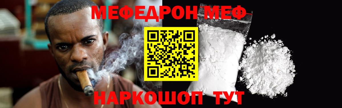 Меф мяу мяу кристаллы Заинск