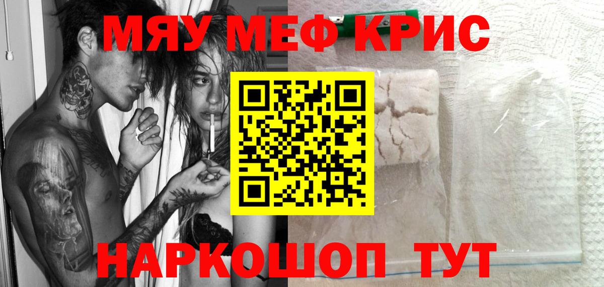 МЕФ VHQ  Вход с VPN  Меф мука  Заинск 