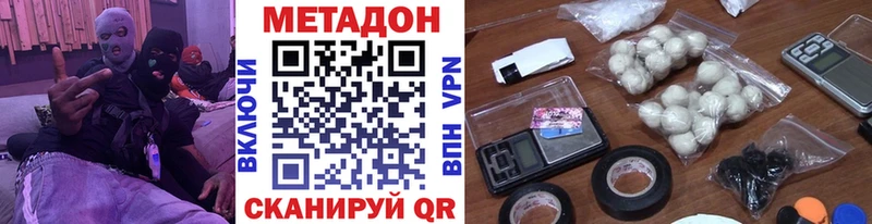 МЕТАДОН кристалл  наркота  Заинск 