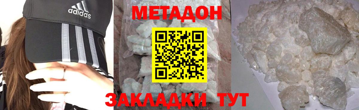 Заинск  Метадон белоснежный  Вход с VPN 