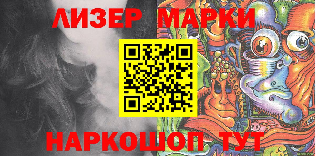 Марки 25I-NBOMe 1,5мг  Марки 25I-NBOMe 1,5мг  Заинск  Вход с VPN 