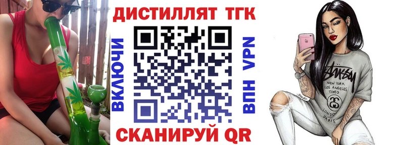 Дистиллят ТГК THC oil  где можно купить наркотик  Заинск 