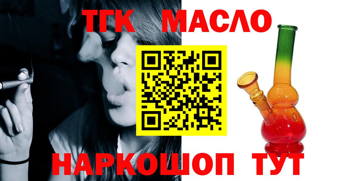 Заинск  Дистиллят ТГК жижа  ТГК вейп  где найти   Вход с VPN 